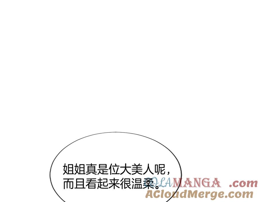混世皇太子只对我恋爱脑 第16话 擅誓忠诚 第89页