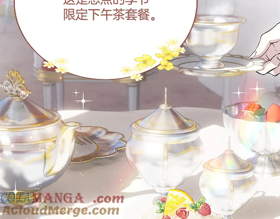 混世皇太子只对我恋爱脑 第16话 擅誓忠诚 第81页