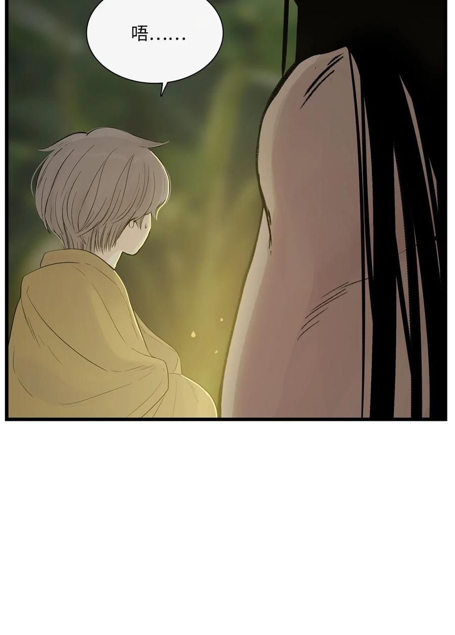 图腾领域 - 015 一个人走 - 第14张图