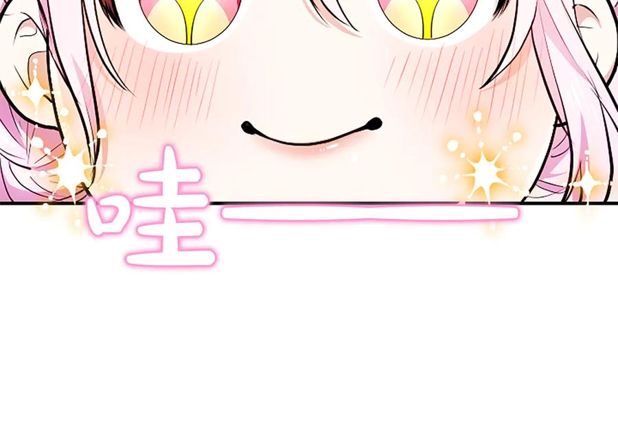 混世皇太子只对我恋爱脑 第16话 擅誓忠诚 第83页