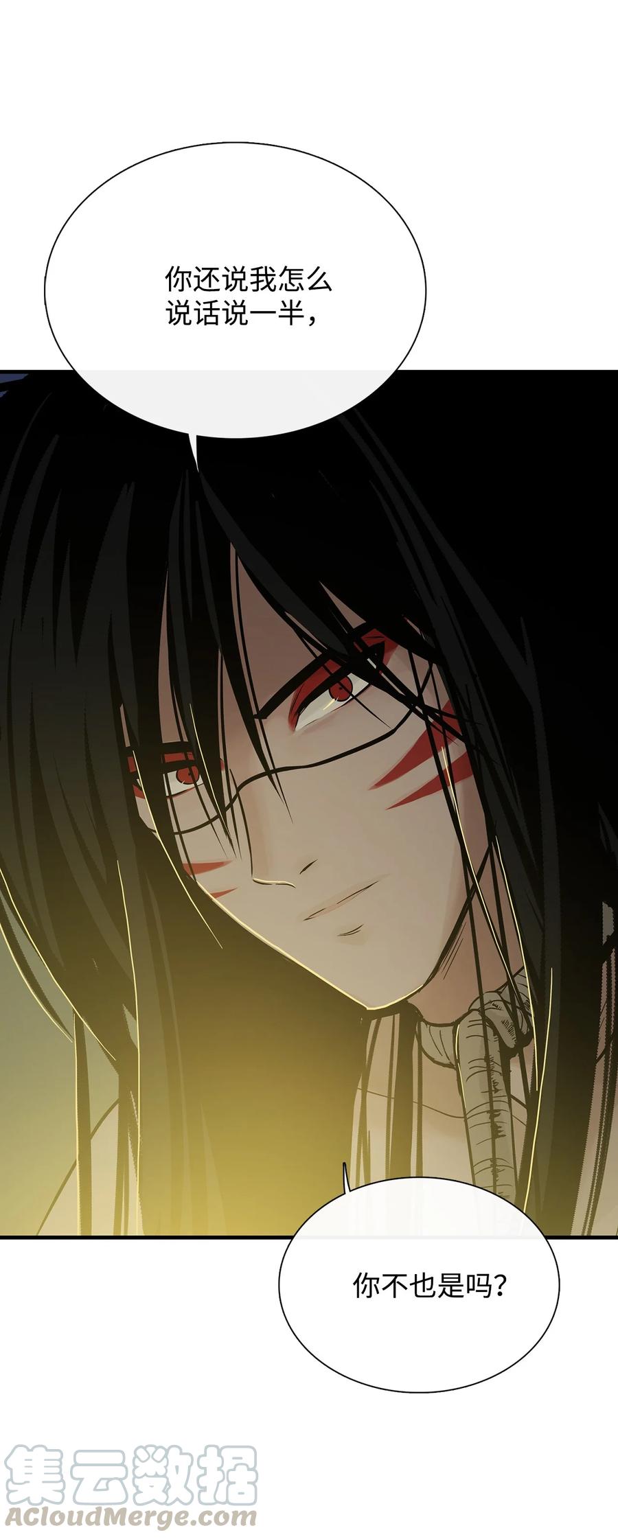 图腾领域 - 015 一个人走 - 第16张图