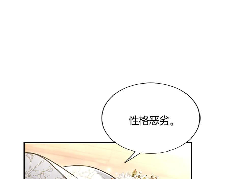 混世皇太子只对我恋爱脑 第16话 擅誓忠诚 第158页