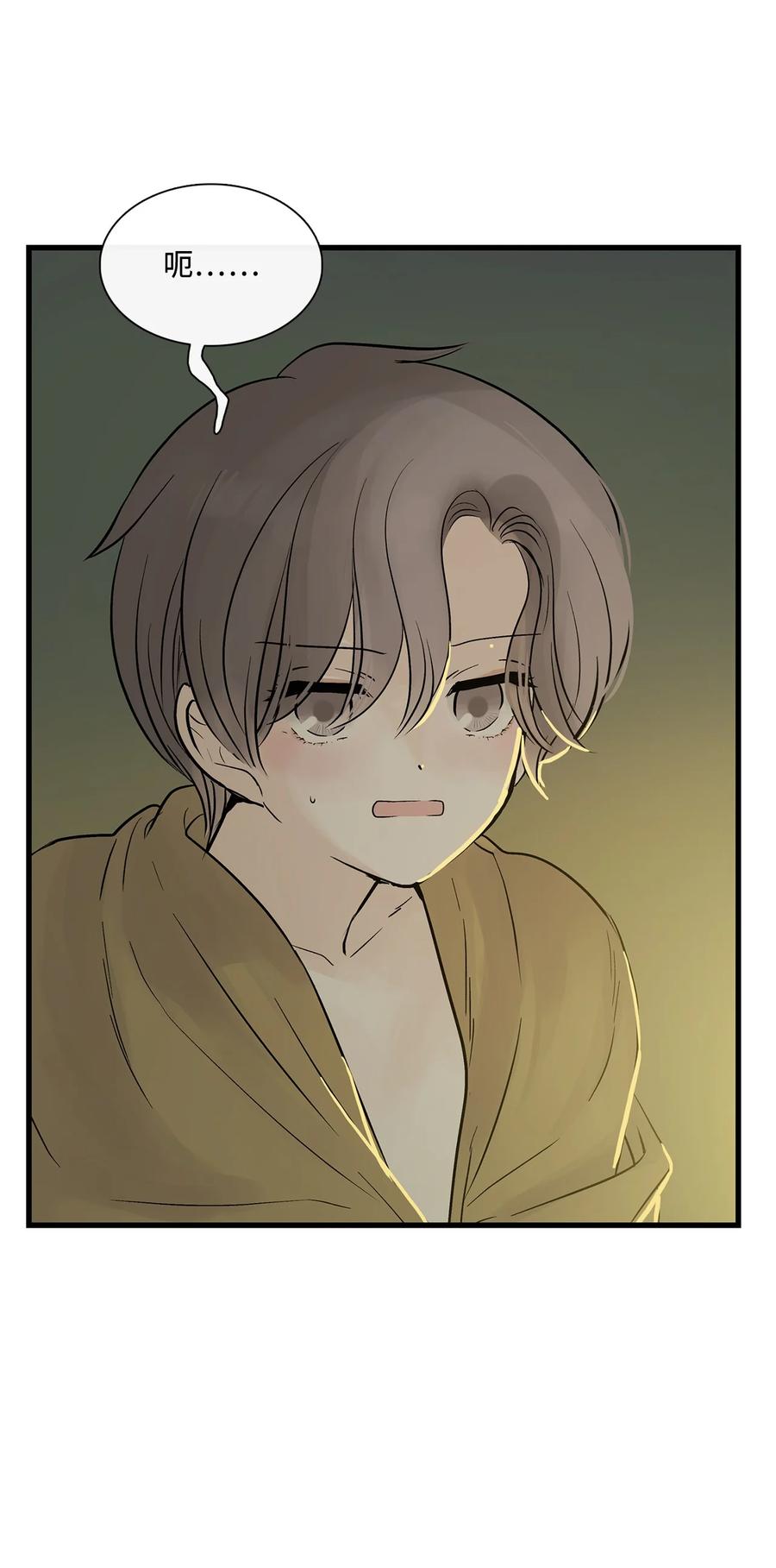 图腾领域 - 015 一个人走 - 第17张图