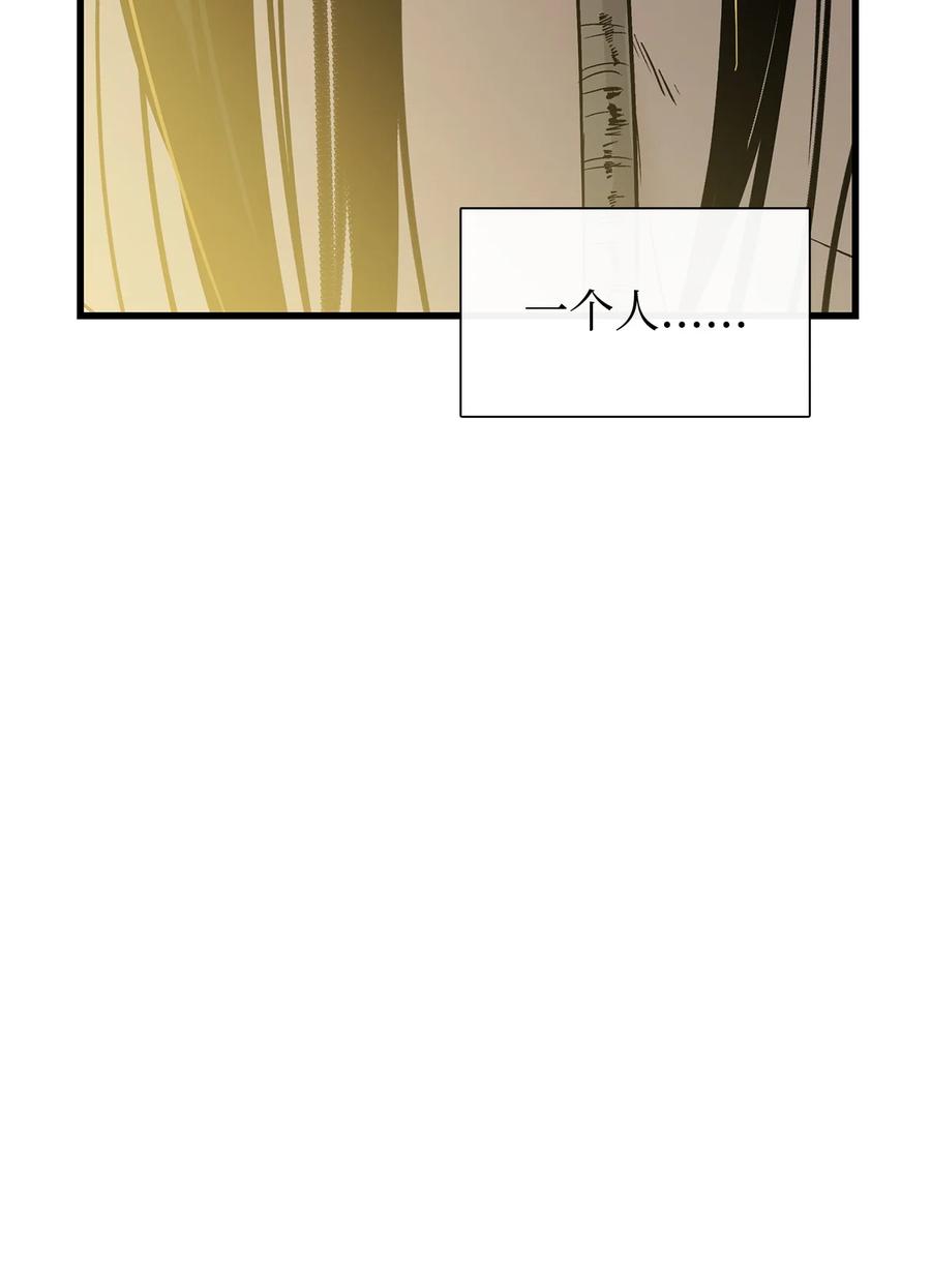 图腾领域 - 015 一个人走 - 第50张图