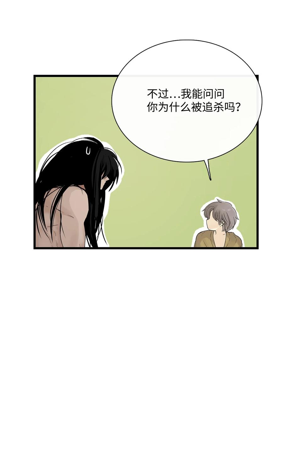 图腾领域 - 015 一个人走 - 第20张图