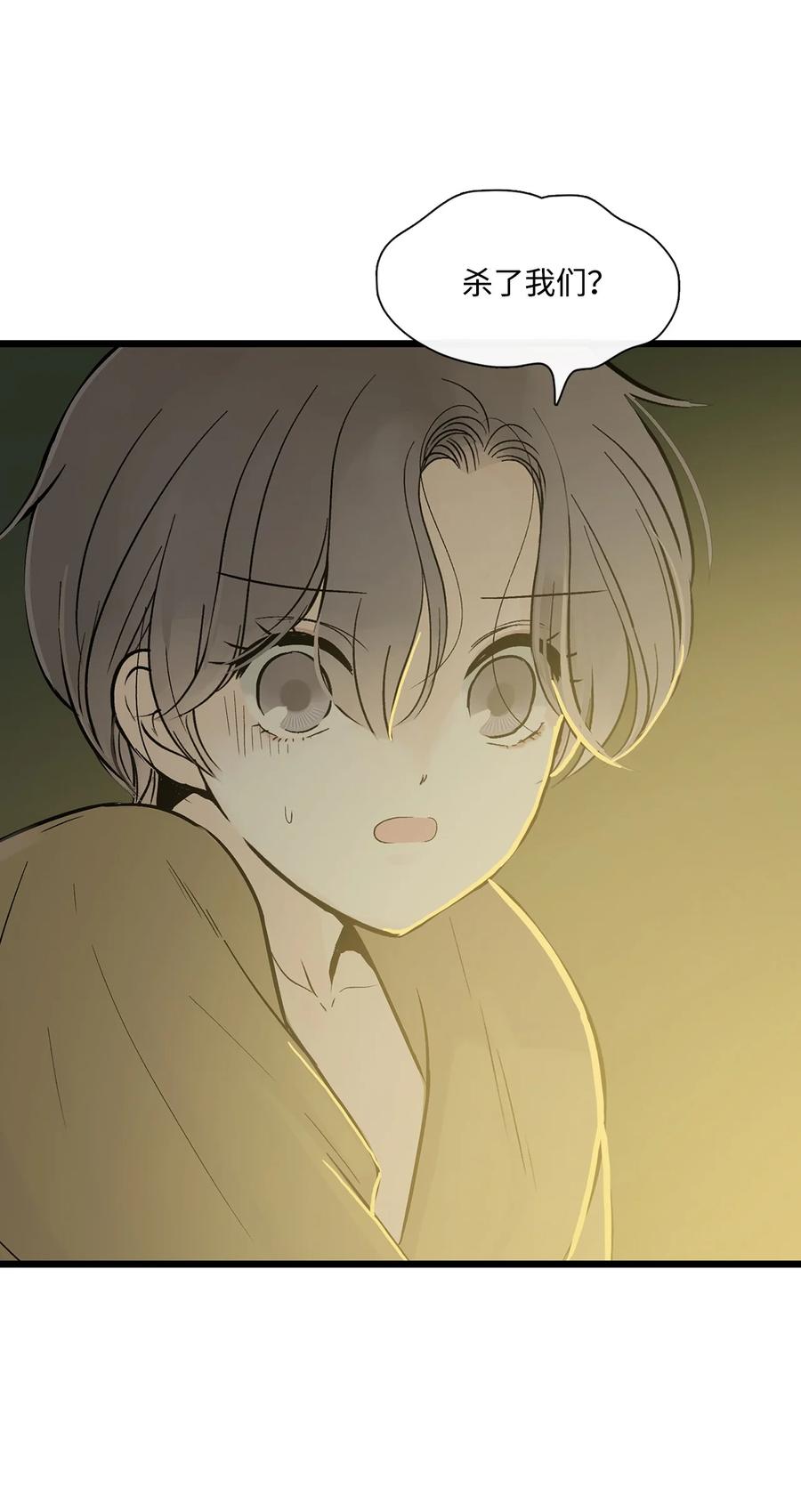 图腾领域 - 015 一个人走 - 第3张图