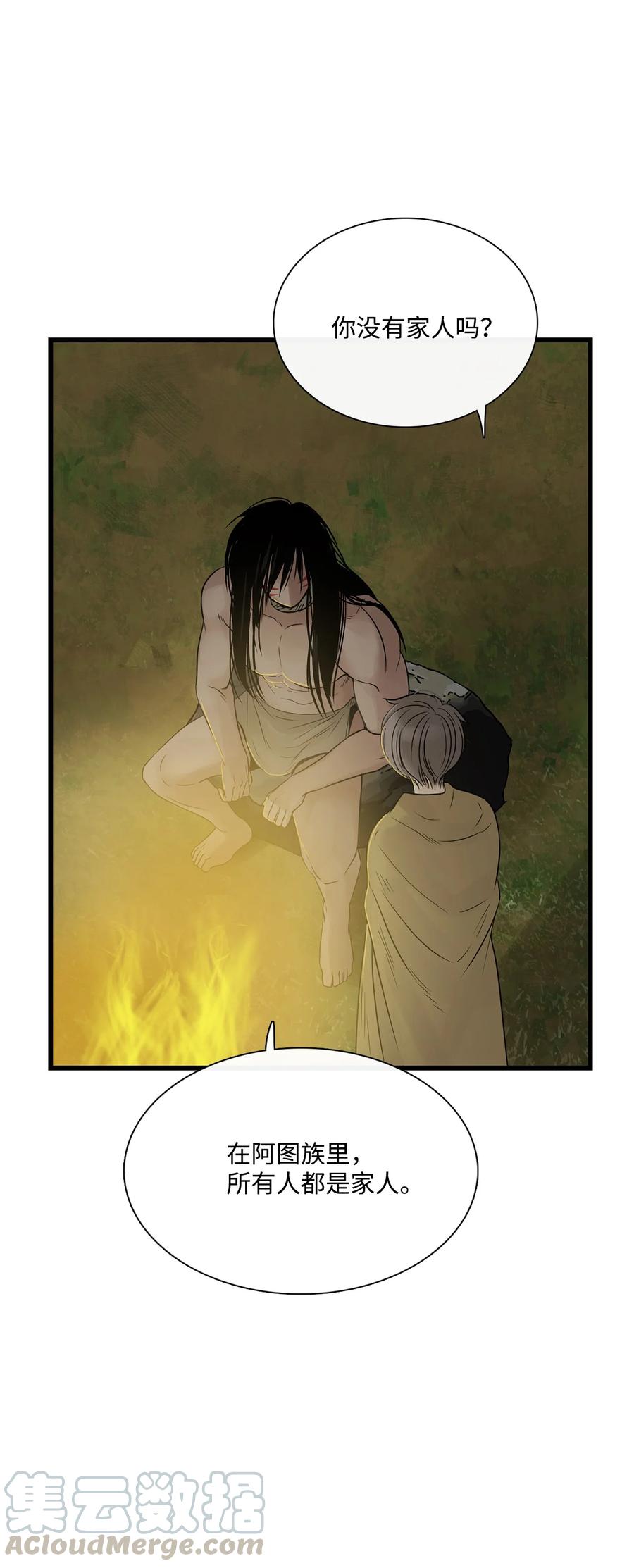 图腾领域 - 015 一个人走 - 第28张图