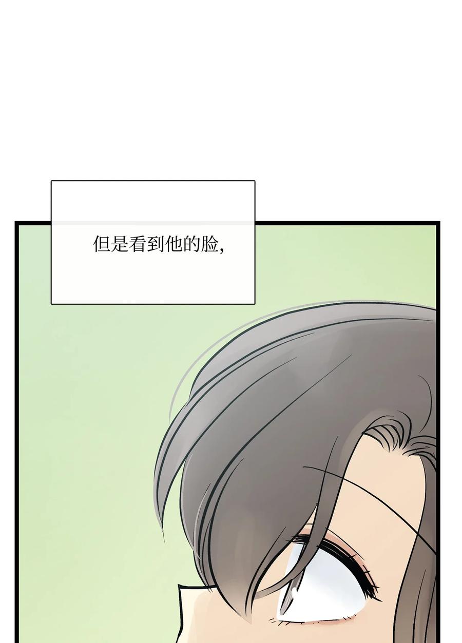 图腾领域 - 015 一个人走 - 第75张图