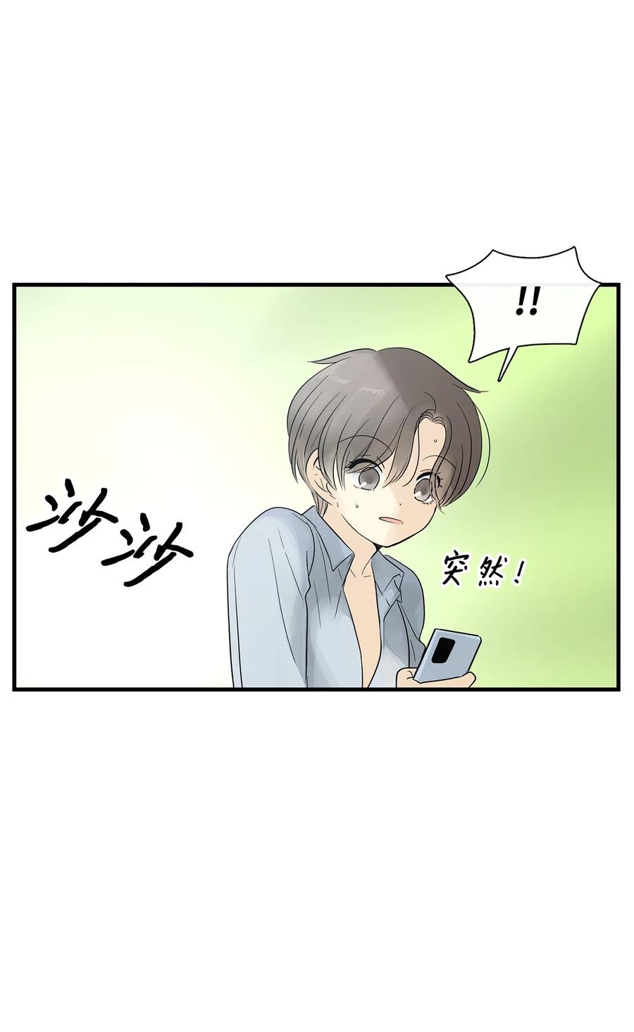 图腾领域 - 015 一个人走 - 第77张图