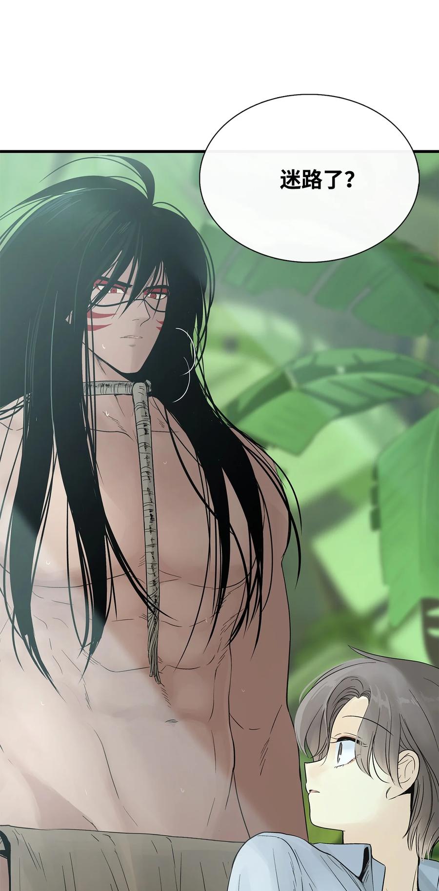 图腾领域 - 015 一个人走 - 第81张图