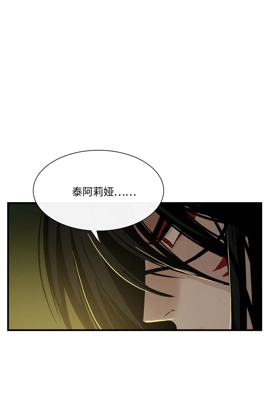 图腾领域 - 015 一个人走 - 第6张图