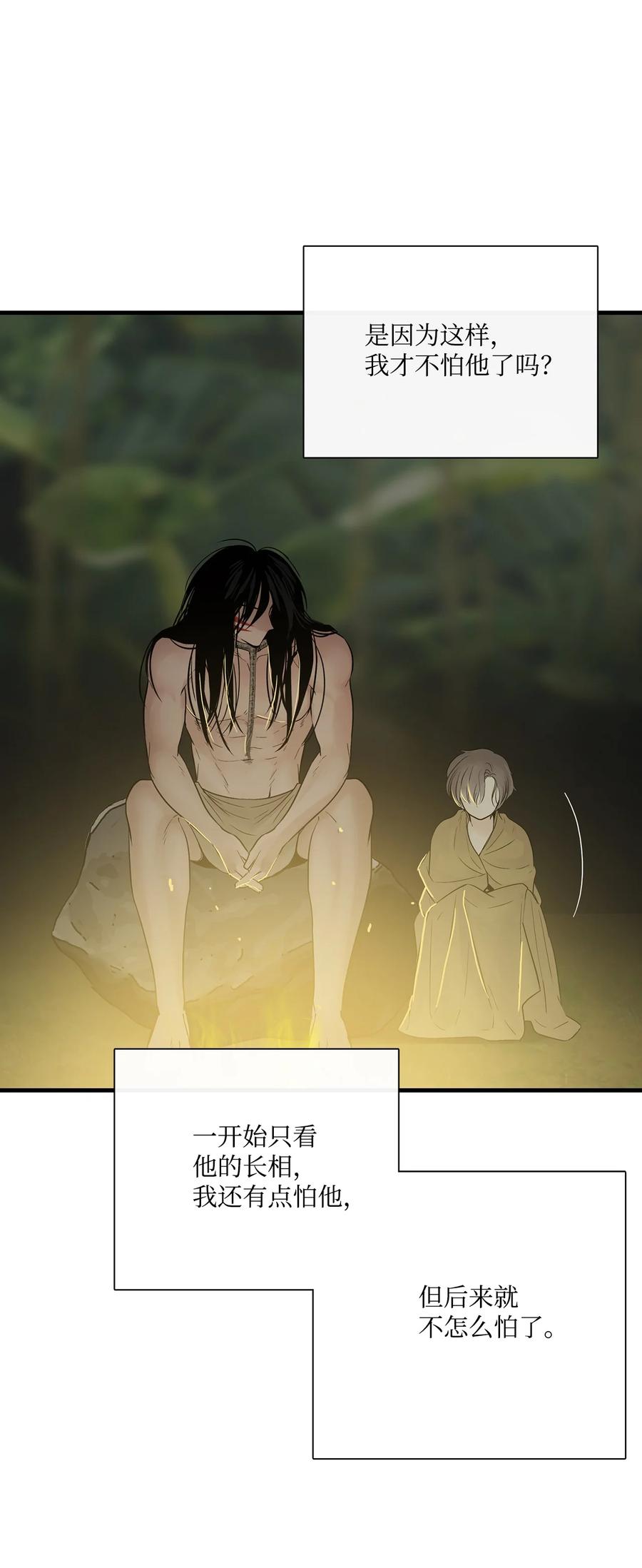 图腾领域 - 015 一个人走 - 第35张图