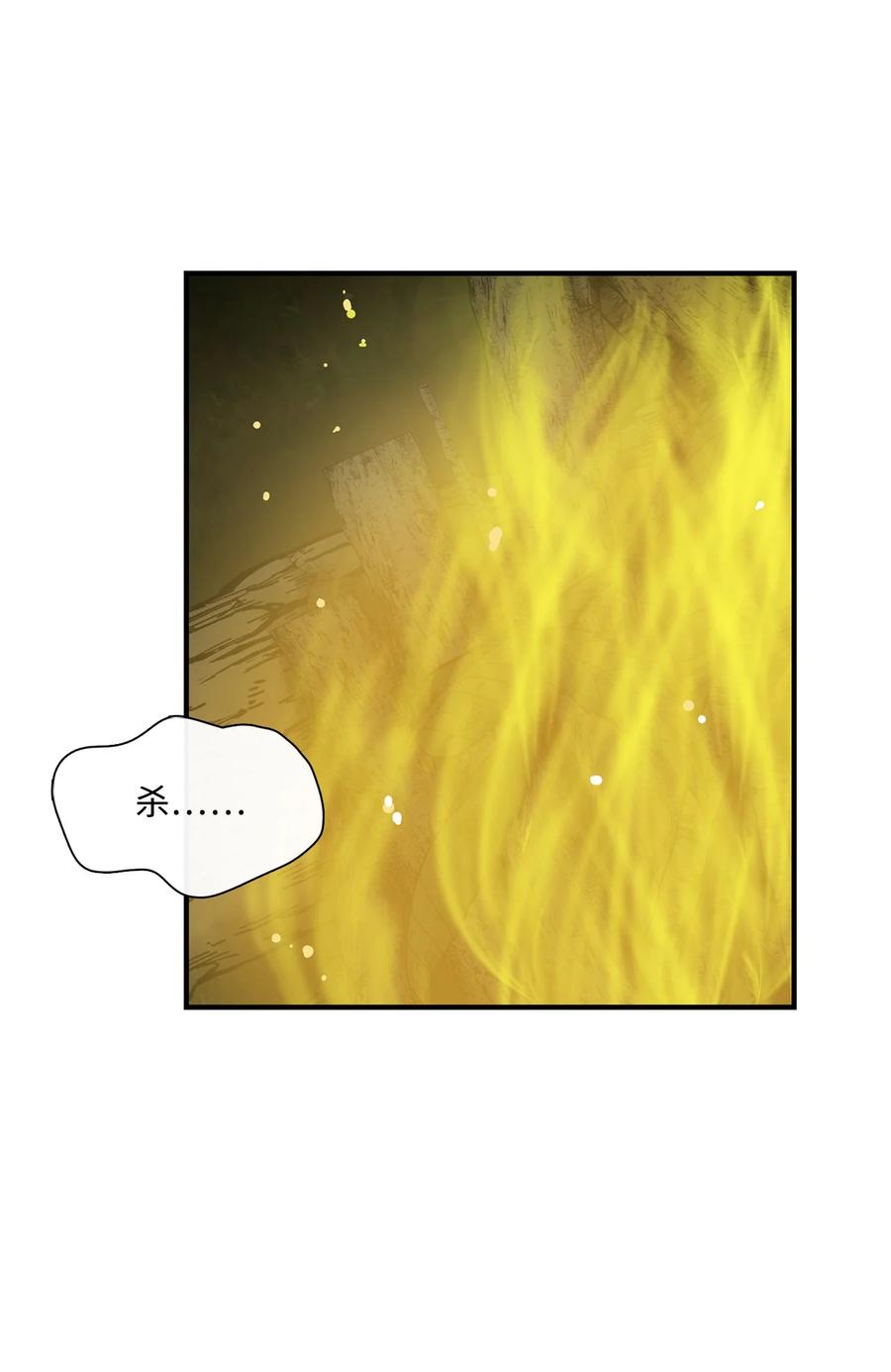 图腾领域 - 015 一个人走 - 第2张图