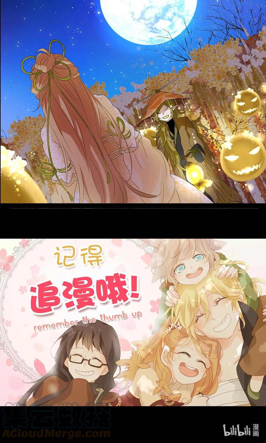 《天地海：我成为了神界的实习生》160 花凋零的时间（七） 第27页
