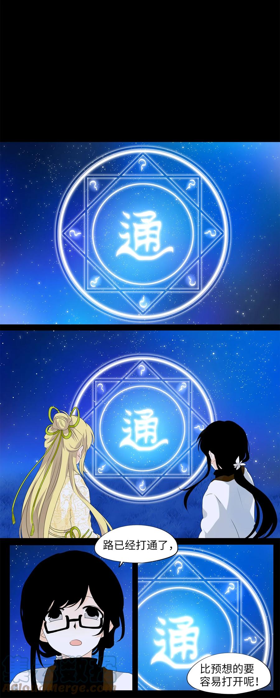 《天地海：我成为了神界的实习生》160 花凋零的时间（七） 第21页