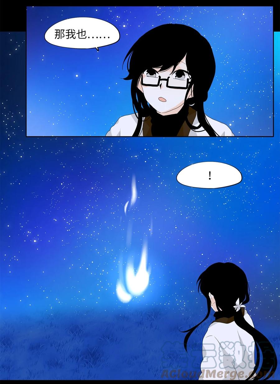 《天地海：我成为了神界的实习生》160 花凋零的时间（七） 第23页