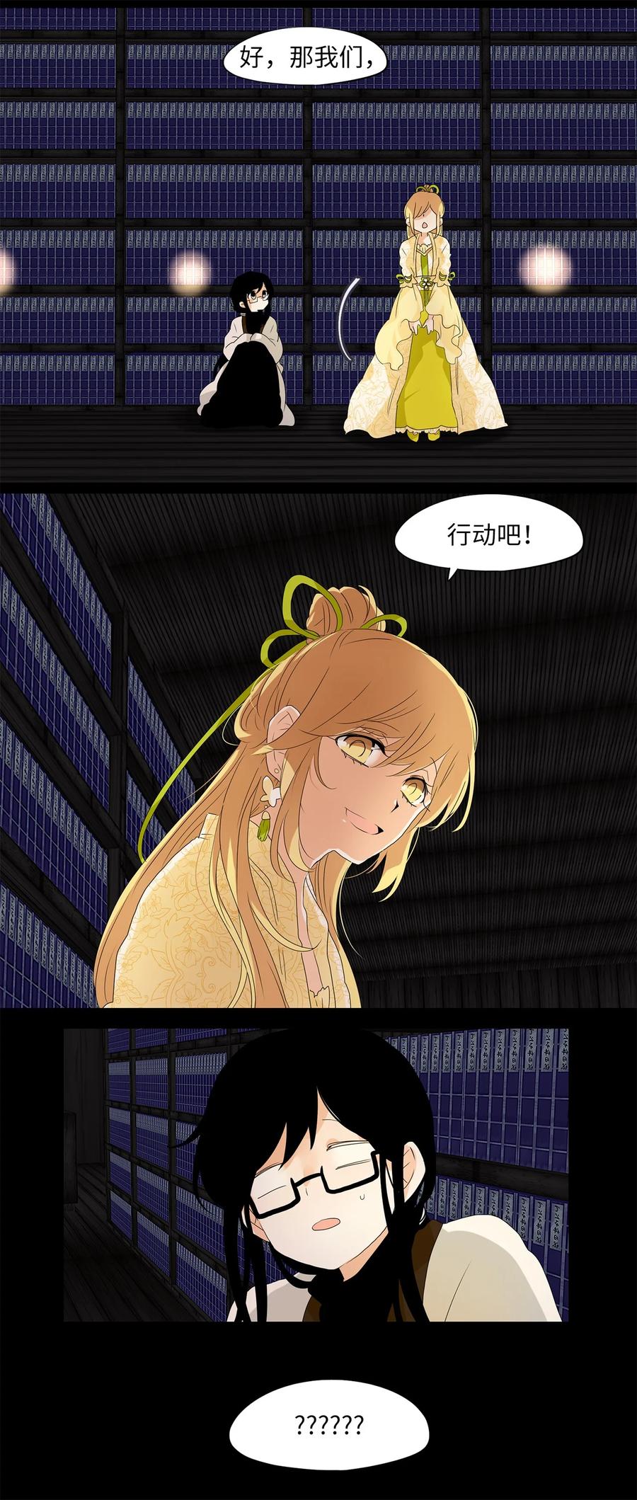 《天地海：我成为了神界的实习生》160 花凋零的时间（七） 第12页