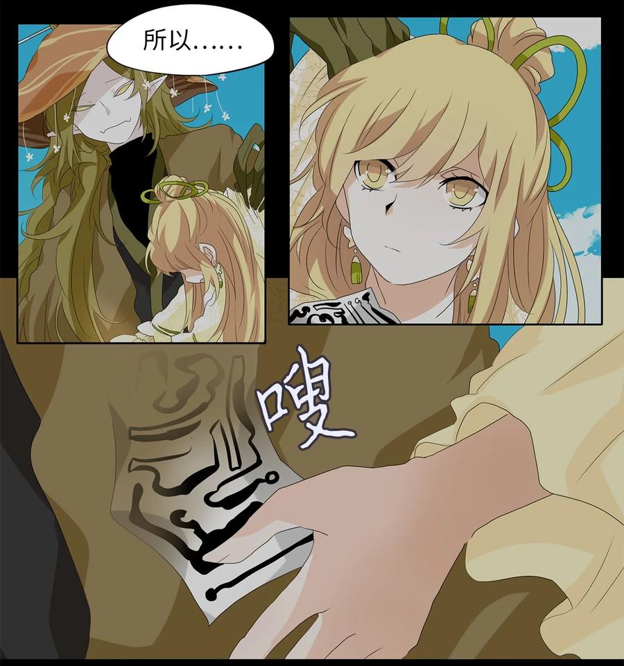 《天地海：我成为了神界的实习生》160 花凋零的时间（七） 第18页