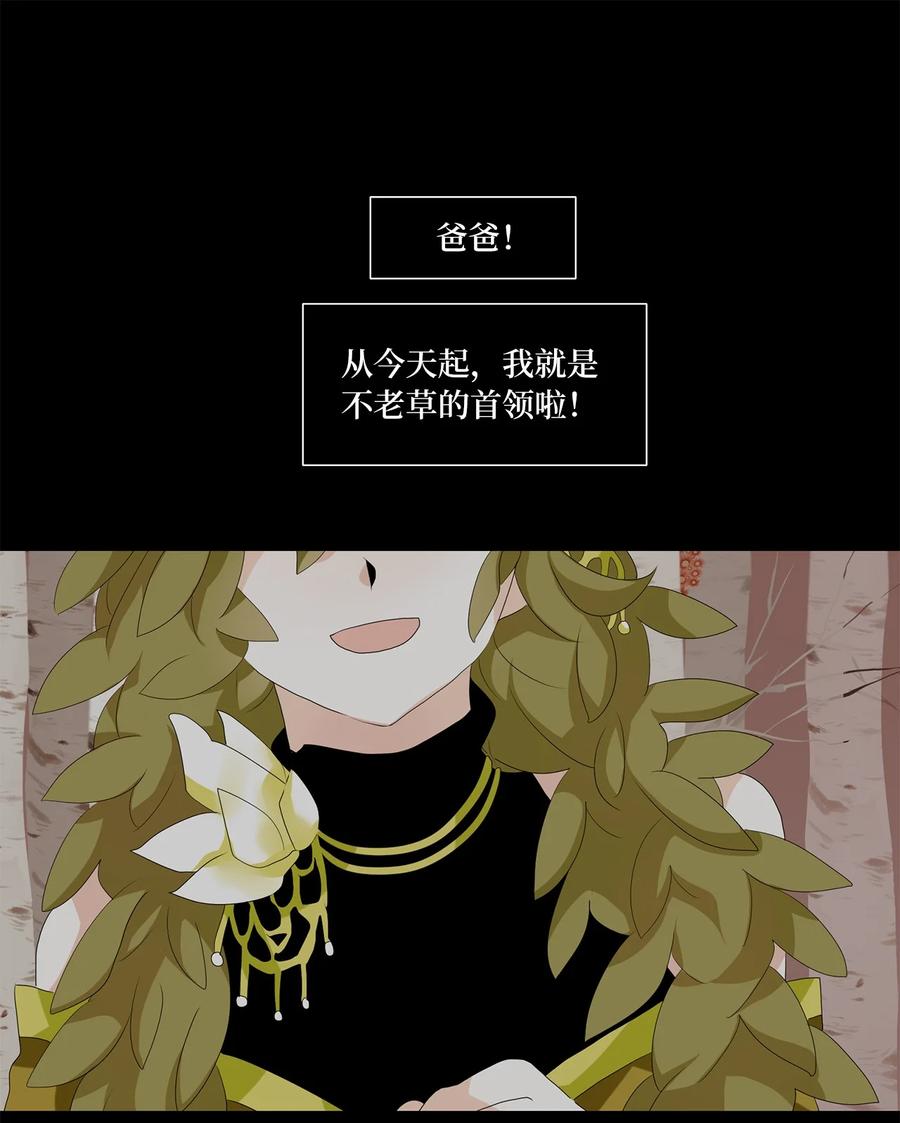 《天地海：我成为了神界的实习生》160 花凋零的时间（七） 第2页