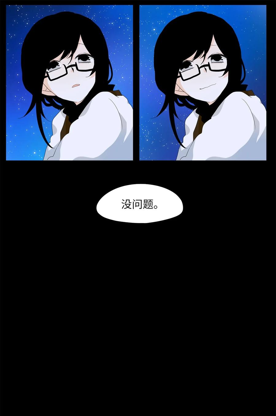 《天地海：我成为了神界的实习生》160 花凋零的时间（七） 第20页