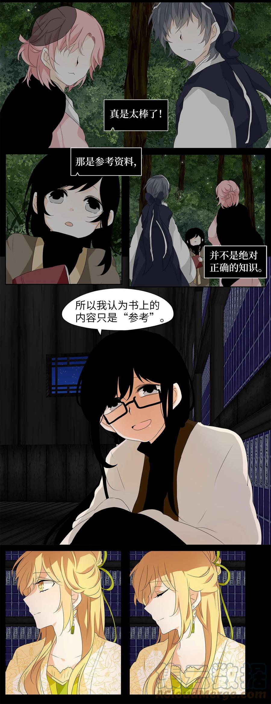 《天地海：我成为了神界的实习生》160 花凋零的时间（七） 第11页