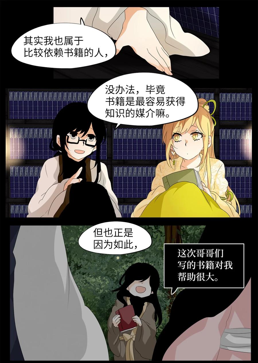 《天地海：我成为了神界的实习生》160 花凋零的时间（七） 第10页