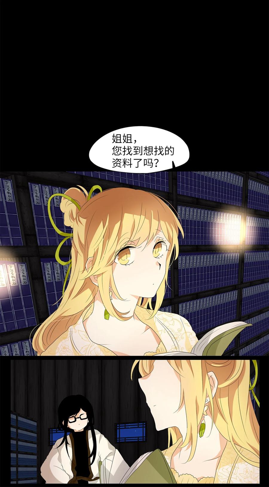 《天地海：我成为了神界的实习生》160 花凋零的时间（七） 第6页