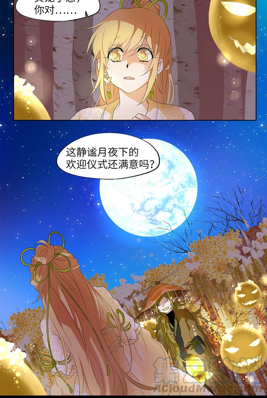 《天地海：我成为了神界的实习生》161 花凋零的时间（八） 第17页