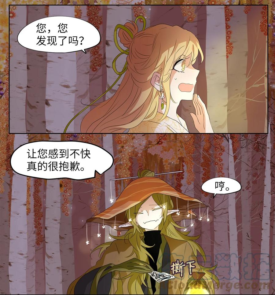 《天地海：我成为了神界的实习生》161 花凋零的时间（八） 第19页