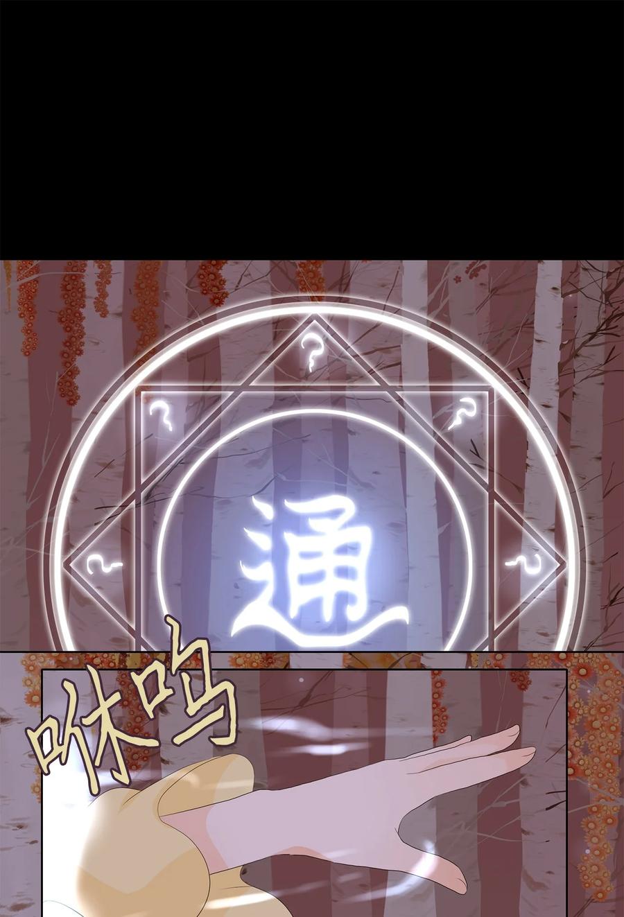 《天地海：我成为了神界的实习生》161 花凋零的时间（八） 第2页