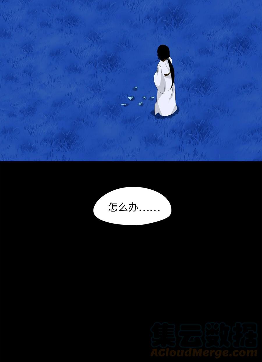 《天地海：我成为了神界的实习生》161 花凋零的时间（八） 第29页