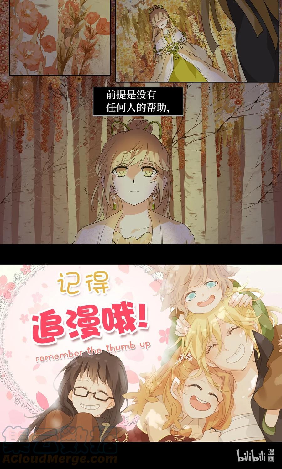 《天地海：我成为了神界的实习生》162 花凋零的时间（九） 第27页