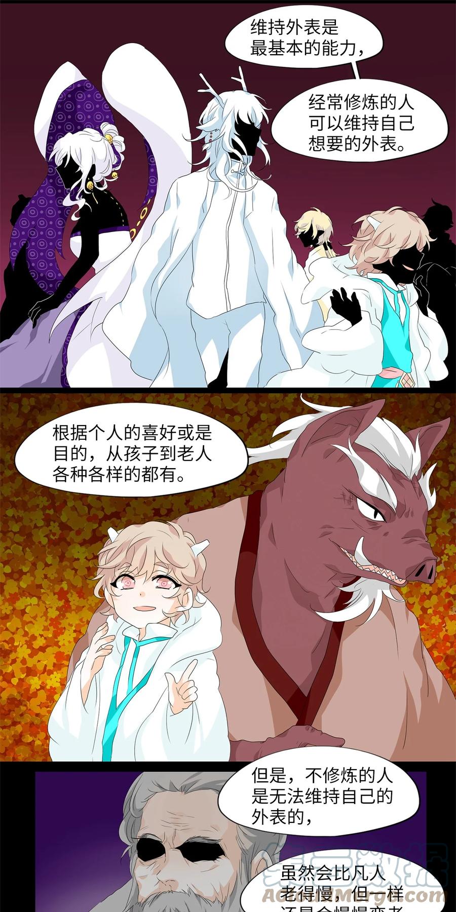 《天地海：我成为了神界的实习生》162 花凋零的时间（九） 第5页
