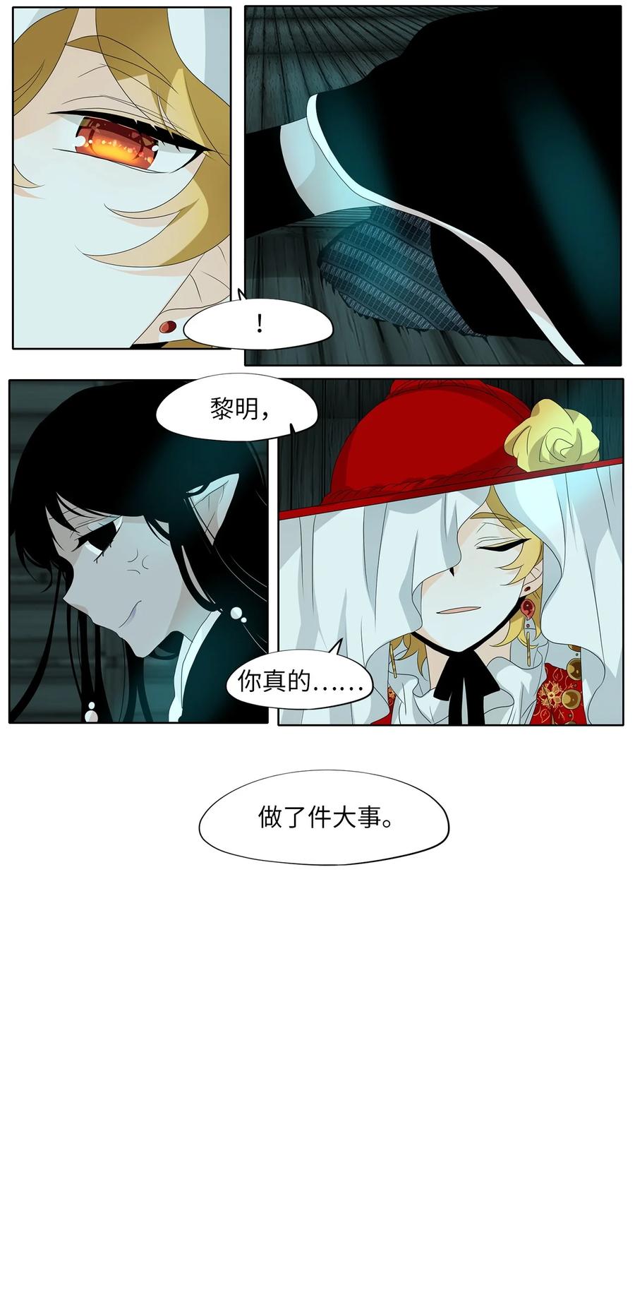 《天地海：我成为了神界的实习生》163 花凋零的时间（十） 第26页