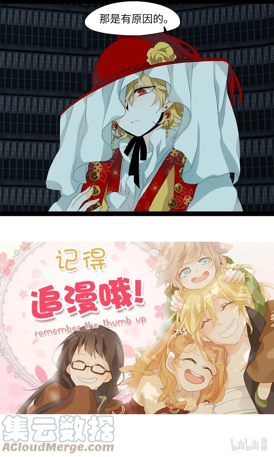 《天地海：我成为了神界的实习生》163 花凋零的时间（十） 第31页