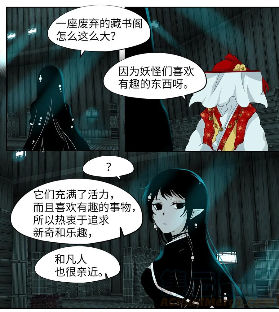 《天地海：我成为了神界的实习生》163 花凋零的时间（十） 第19页