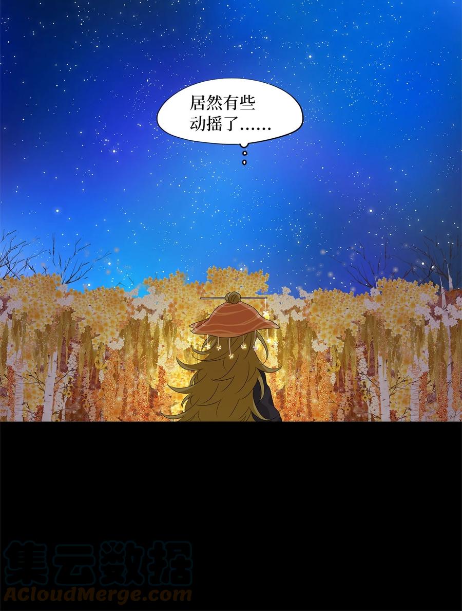 《天地海：我成为了神界的实习生》163 花凋零的时间（十） 第3页