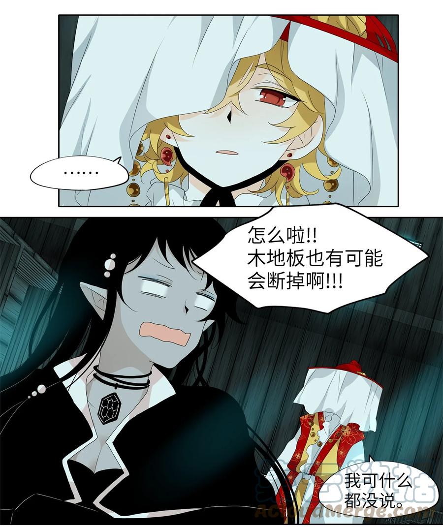 《天地海：我成为了神界的实习生》163 花凋零的时间（十） 第25页