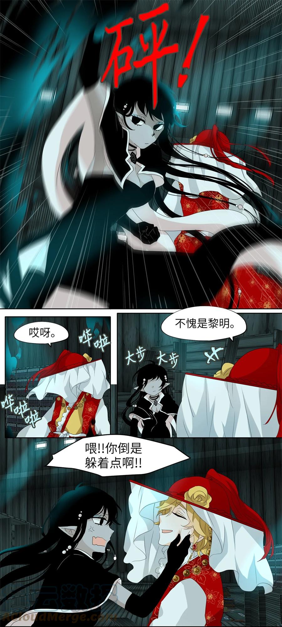 《天地海：我成为了神界的实习生》163 花凋零的时间（十） 第17页