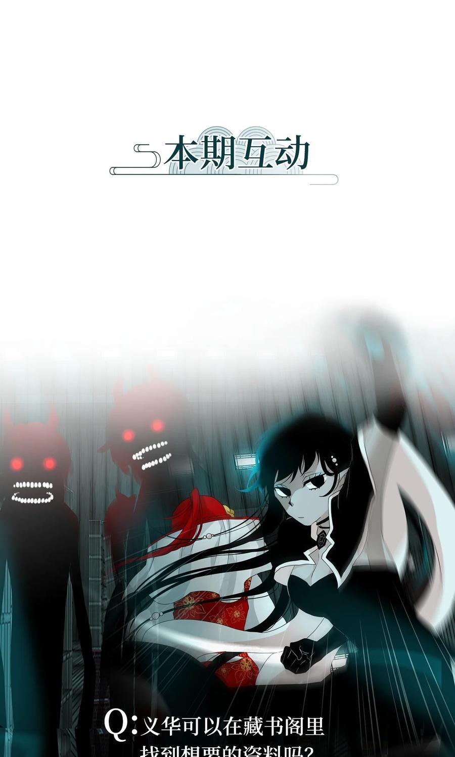 《天地海：我成为了神界的实习生》163 花凋零的时间（十） 第28页