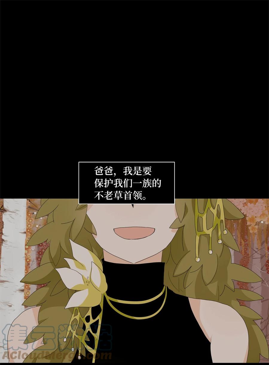 《天地海：我成为了神界的实习生》163 花凋零的时间（十） 第1页