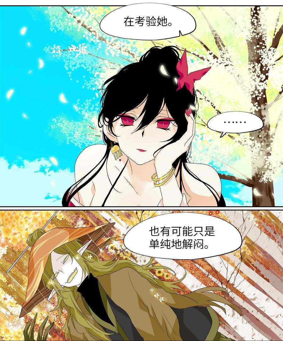《天地海：我成为了神界的实习生》163 花凋零的时间（十） 第8页
