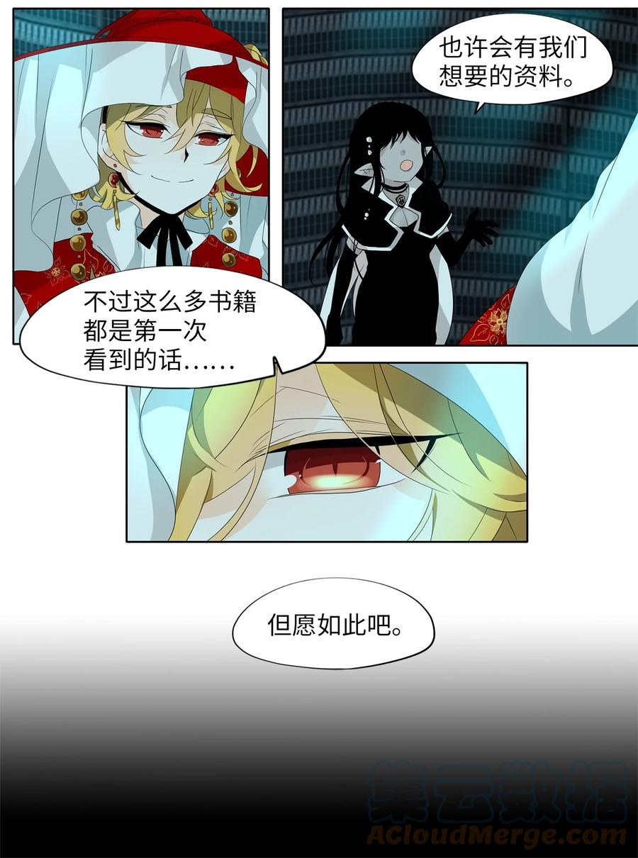 《天地海：我成为了神界的实习生》164 花凋零的时间（十一） 第5页