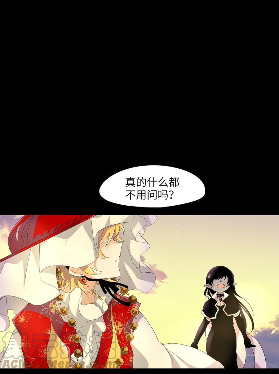 《天地海：我成为了神界的实习生》164 花凋零的时间（十一） 第25页