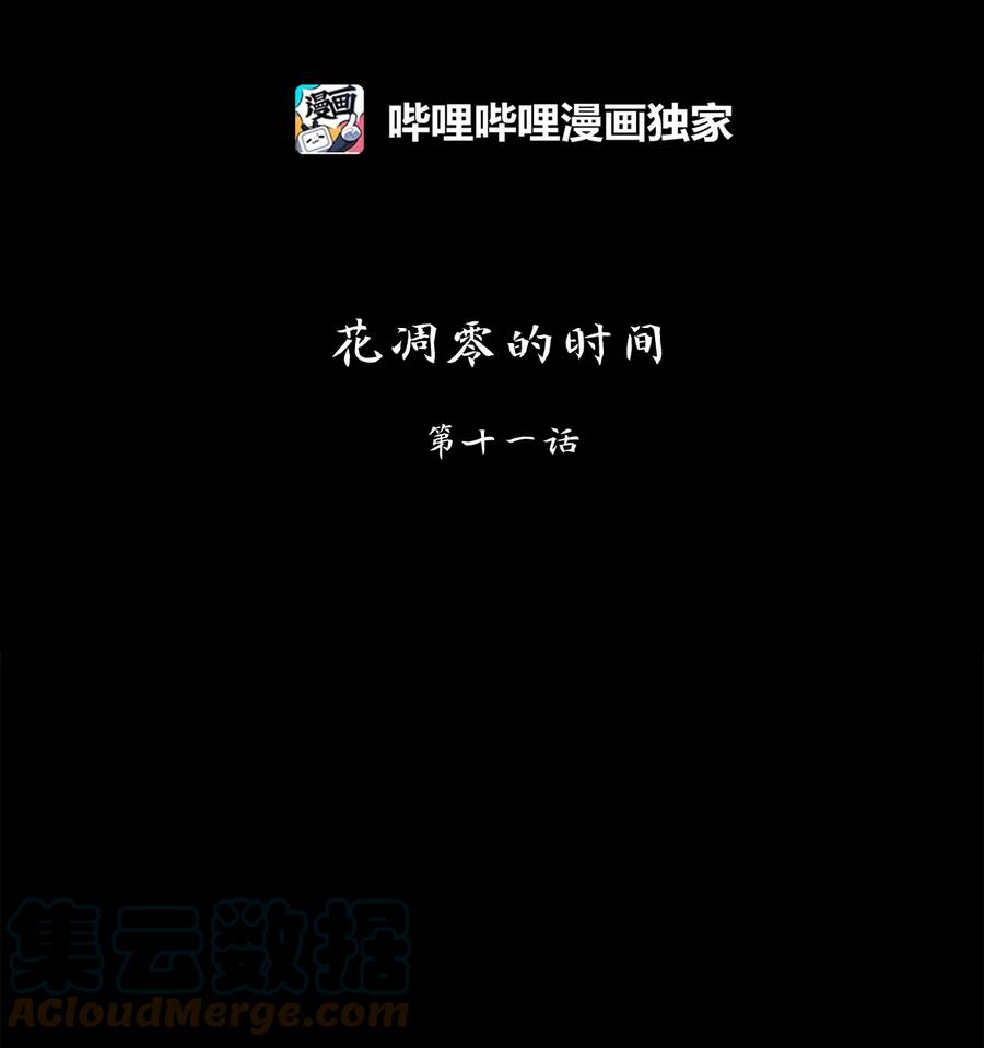 《天地海：我成为了神界的实习生》164 花凋零的时间（十一） 第7页