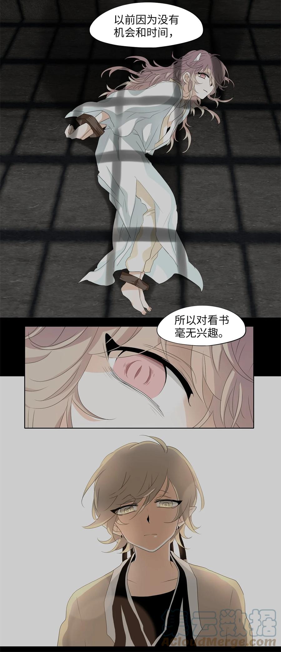 《天地海：我成为了神界的实习生》164 花凋零的时间（十一） 第17页