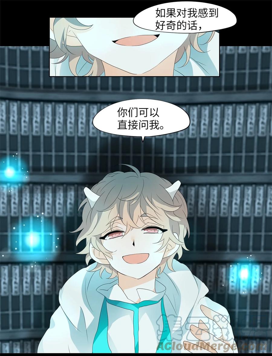 《天地海：我成为了神界的实习生》164 花凋零的时间（十一） 第23页