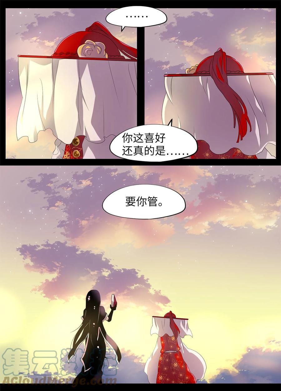 《天地海：我成为了神界的实习生》164 花凋零的时间（十一） 第29页