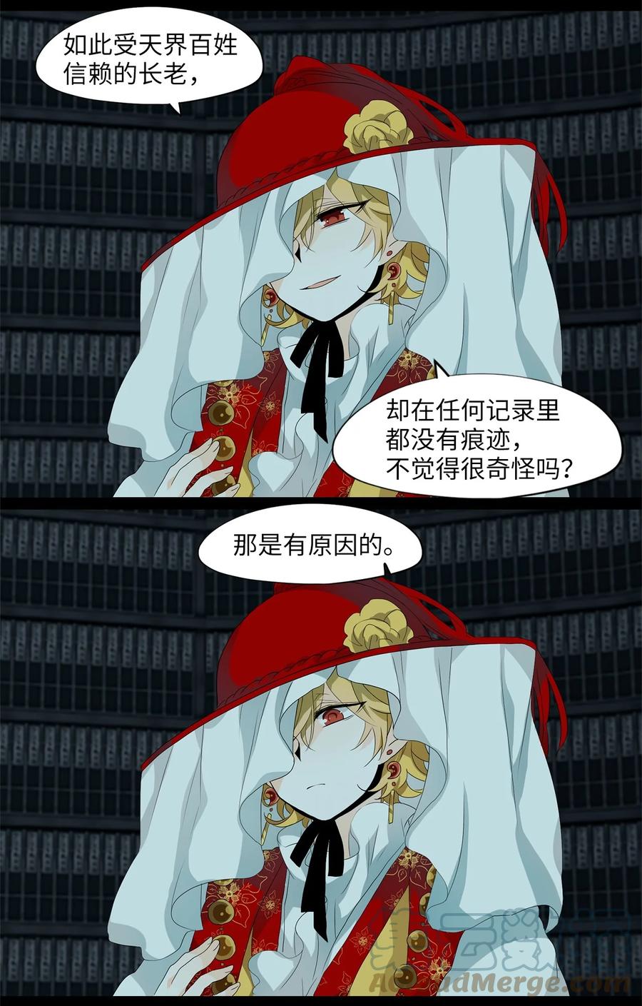《天地海：我成为了神界的实习生》164 花凋零的时间（十一） 第11页