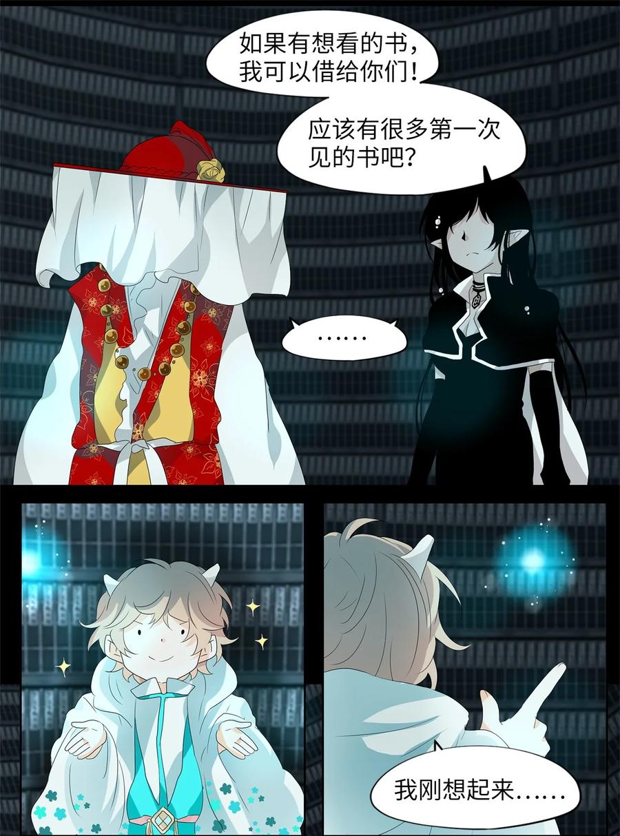 《天地海：我成为了神界的实习生》164 花凋零的时间（十一） 第20页